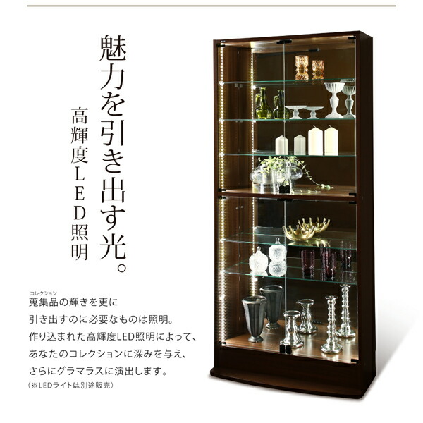 ショーケース 本体のみ 幅83.1cm ワイド 高さ180 ハイタイプ ガラス