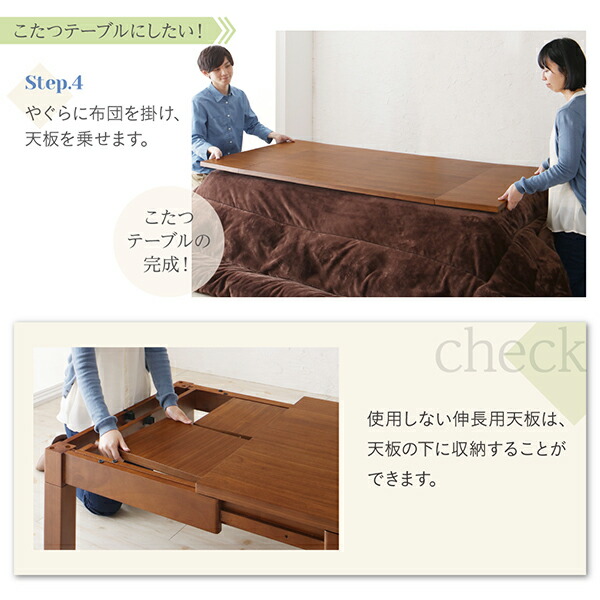 ３段階伸長式　天然木こたつテーブル　120ｘ80cm ウォールナットブラウン 500044422.jpg