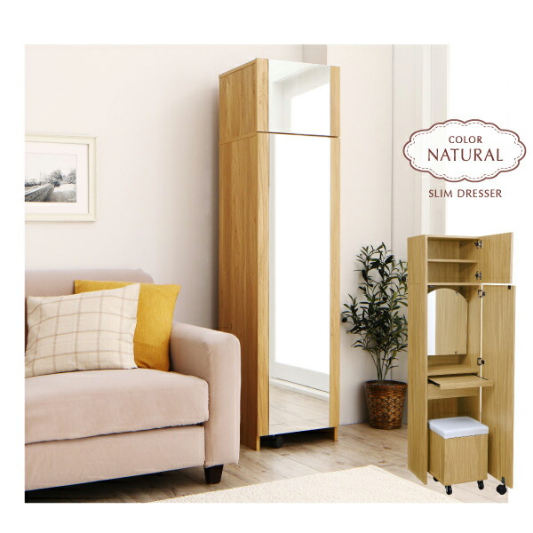 ドレッサー スツール セット スリム 幅40cm 白 コンセント付き 椅子