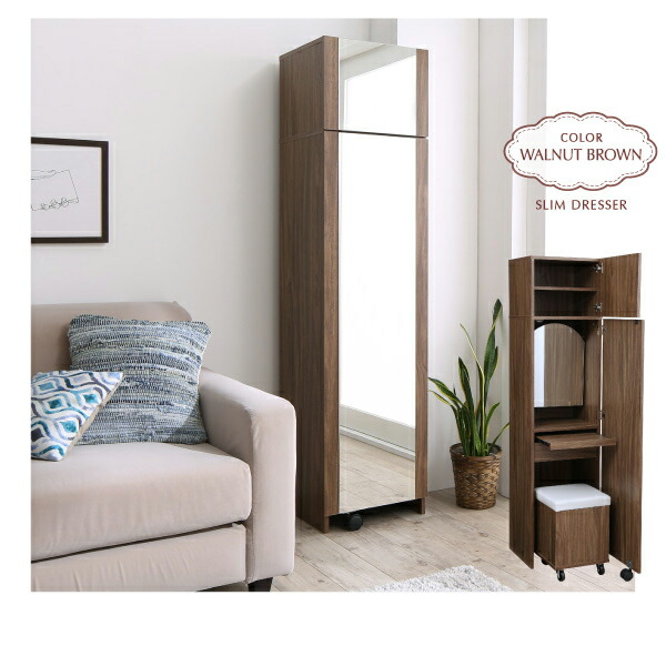 ドレッサー スツール セット スリム 幅40cm 白 コンセント付き 椅子