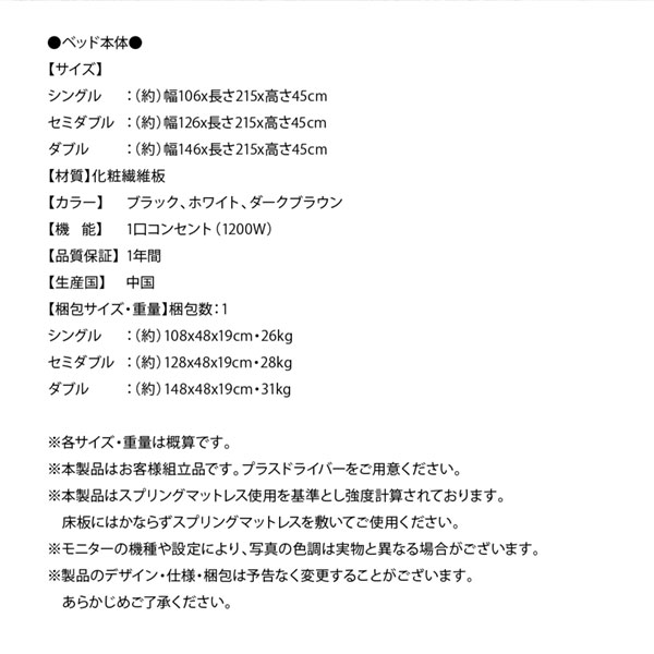 棚・コンセント付きフロアベッド スタンダードポケットコイルマットレス付き セミダブル 現在表示中 セミダブル
