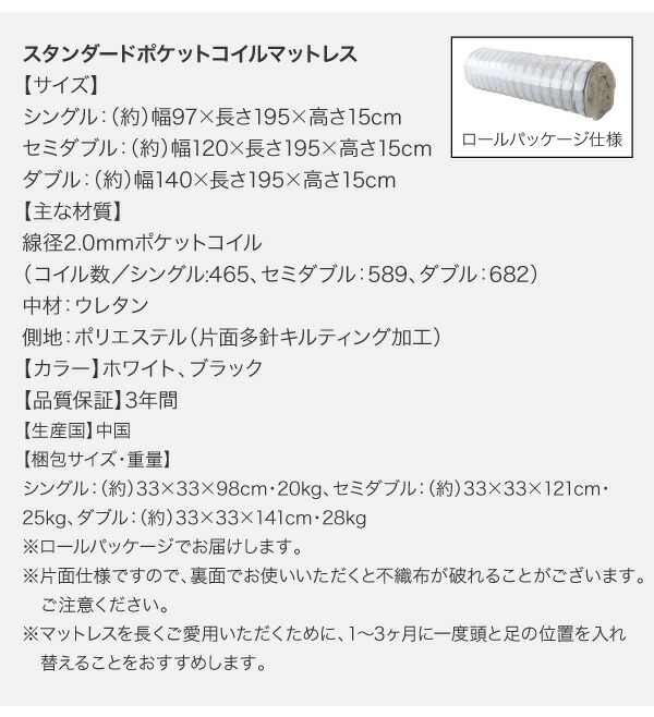 棚・コンセント付きフロアベッド スタンダードポケットコイルマットレス付き セミダブル 現在表示中 セミダブル