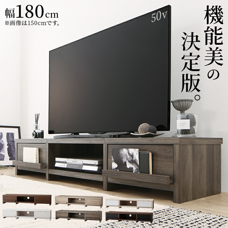 テレビ台 ローボード おしゃれ 幅180cm 50型 60インチまで推奨 50V 木製 収納 棚 テレビボード 55型 グレー 白 引き出し  ロータイプ スリム 低い 低め 高さ30 : a120533500047383-id010 : 山瀬インテリア - 通販 - Yahoo!ショッピング