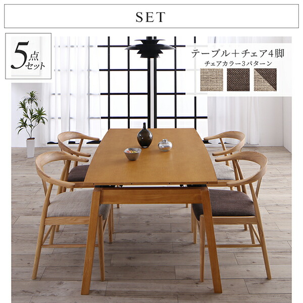 ダイニングテーブル セット 幅140-240cm 6人 大人数 大型 おしゃれ