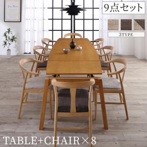ダイニングテーブル セット 幅140-240cm 8人 大人数 大型 おしゃれ