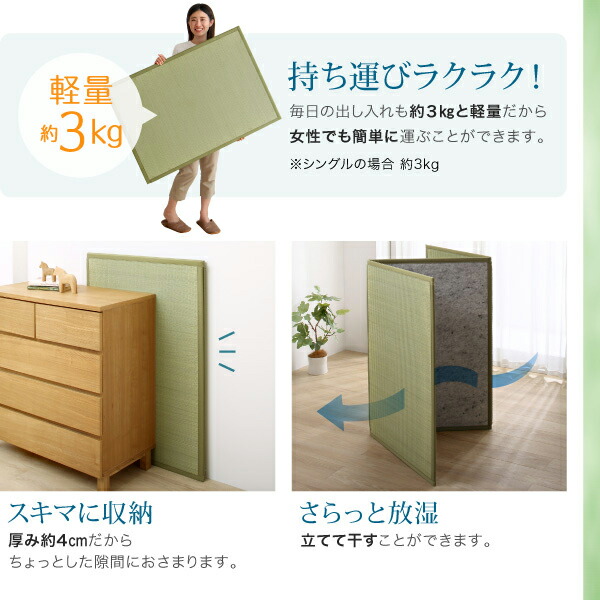 ダブル 敷き布団 三つ折り 畳マット 抗菌 防臭 日本製 国産 夏 い草 折りたたみ 【セミシングルウレタンマットレス】 折り畳み シンプル