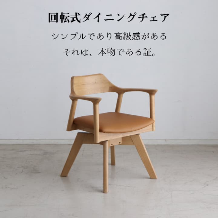チェア – HIRATA CHAIR TOKYO|公式オンラインショップ ダイニング