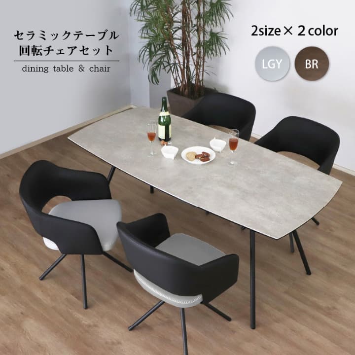 セラミック天板 スチール ダイニング テーブル 3点セット 2人 幅90cm 