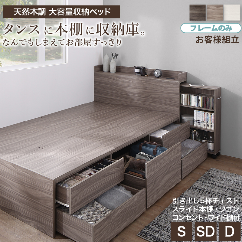 ベッド 収納付きベッド ダルベッド ベット フレーム チェスト 収納 収納ベッド 大容量 キャスター付 宮付 おしゃれ ベッドフレームのみ ダブル