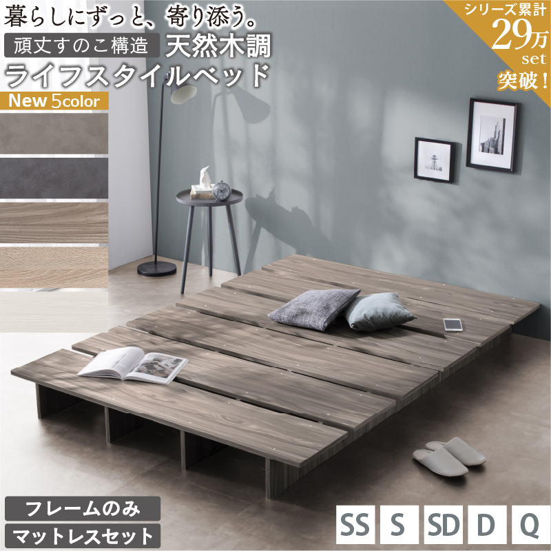 ベッド ダブルベッド フレーム マットレス付き ベット 天然木調 すのこ