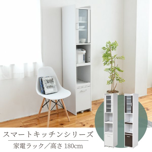 キッチンラック 隙間収納 スリム 幅30cm ハイタイプ 棚 食器棚 白