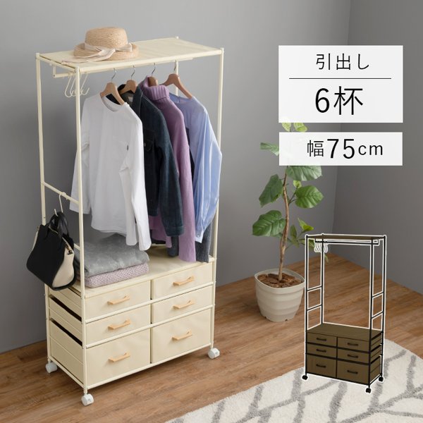 ハンガーラック おしゃれ コンパクト キャスター付き 白 チェスト