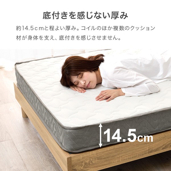 マットレス セミダブル 単品 ボンネルコイル 厚さ14.5cm 通気性 湿気