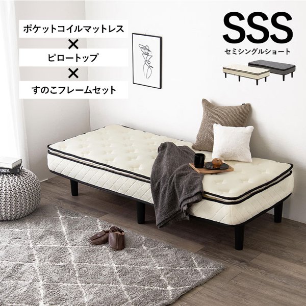 ベッド セミシングル ショート マットレス付き 厚み21cm すのこ 白