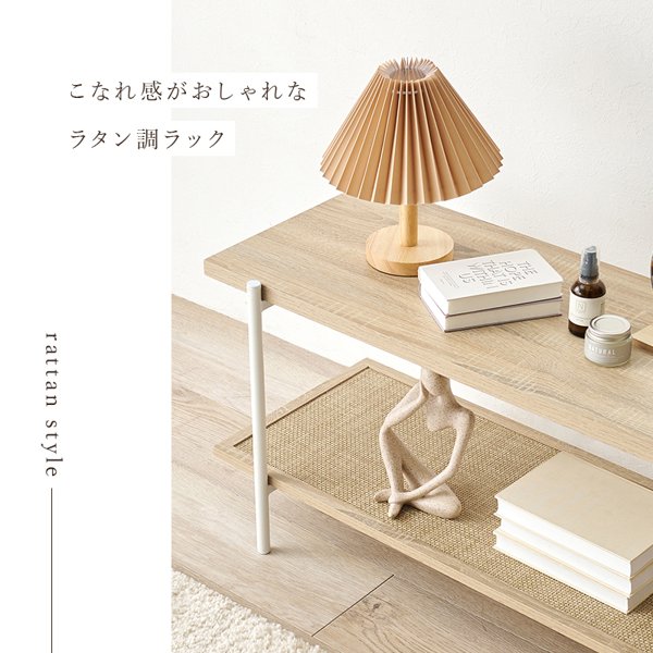 ラック 棚 おしゃれ 2段 幅100 ラタン調 アイアン スチール 収納