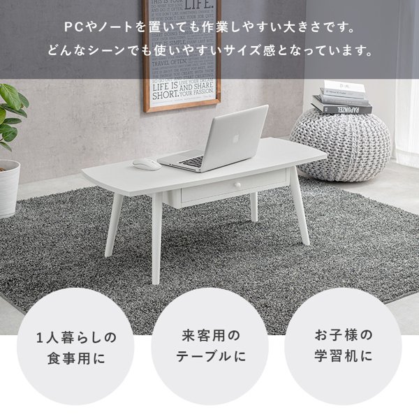 センターテーブル ローテーブル 幅90cm 幅100 引き出し 引出し 収納 白