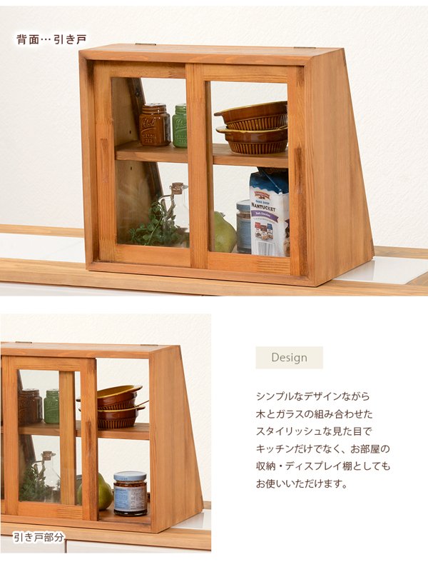 木製ラック ガラス扉付き カウンター上収納 ラック 幅40cm 奥行25cm おしゃれ 北欧 フラップ扉