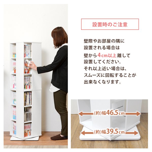 本棚 大容量 スリム おしゃれ 木製 360度回転 棚 書棚 収納