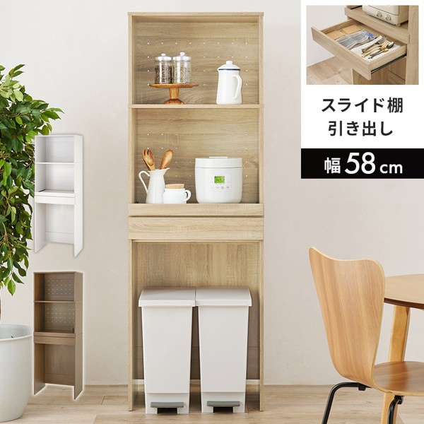 キッチンラック 幅60 高170 スライド キッチンラック おしゃれ 北欧 幅60cm 高さ170 ハイタイプ