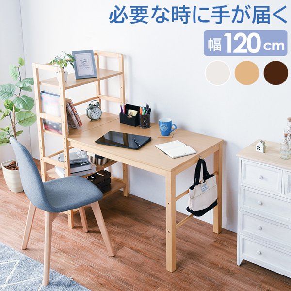 デスク パソコンデスク おしゃれ 幅120cm 収納付き 棚 ラック 白 木製 