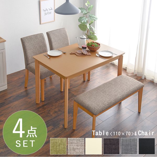 4人掛け テーブル＆チェア4脚 おしゃれ北欧風 長方形 幅110cm BROWN 4人掛け テーブル＆チェア4脚 おしゃれ北欧風 長方形 幅110cm