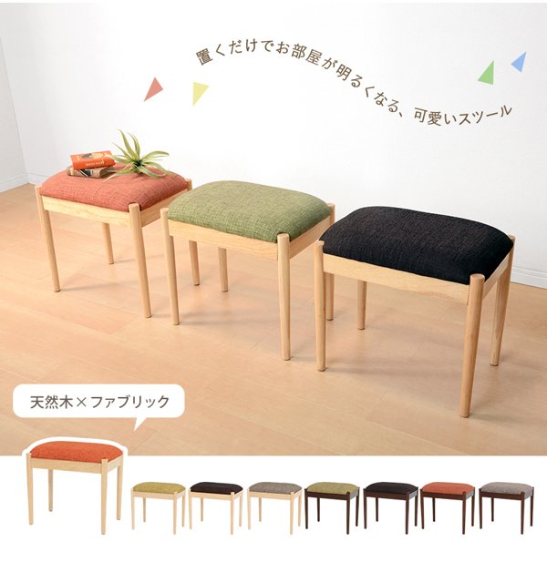 スツール 椅子 イス ブラウン 無地 U字型 背もたれなし 一人用 インテリア 楽天市場】ゆったり（スツール｜イス・チェア）：インテリア