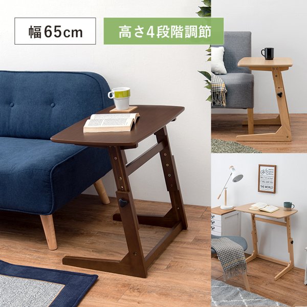 センターテーブル 昇降 サイドテーブル 木製 幅70cm 幅60 ソファ前