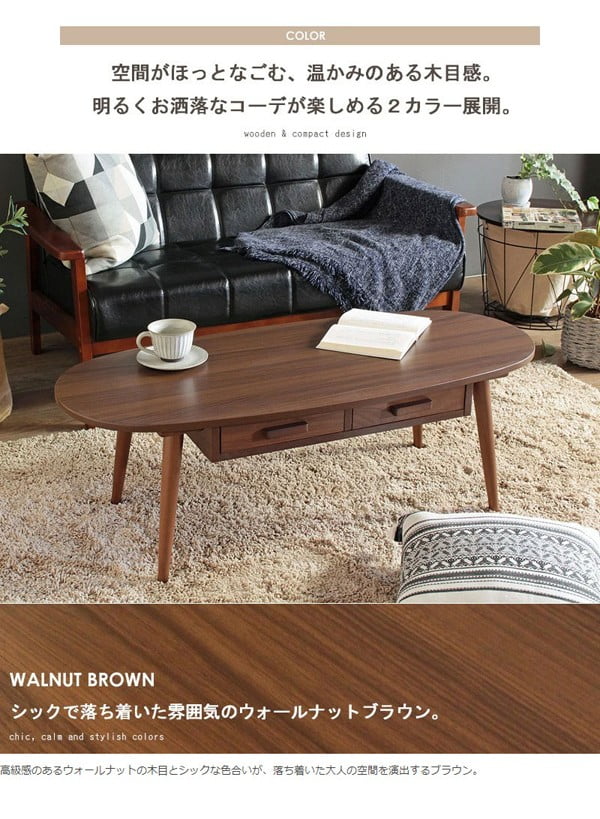 ローテーブル おしゃれ センターテーブル 幅110cm 楕円形 大型 大きい