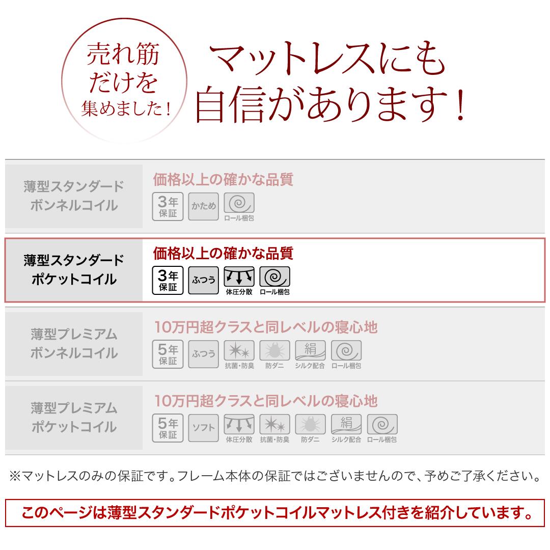 ベッド フィッツ 木製 丈夫 宮なし ローベッド 小上がり おしゃれ 薄型スタンダードポケットコイルマットレス付き セット ロータイプ 引き出しなし シングル｜yms-reusestore｜17