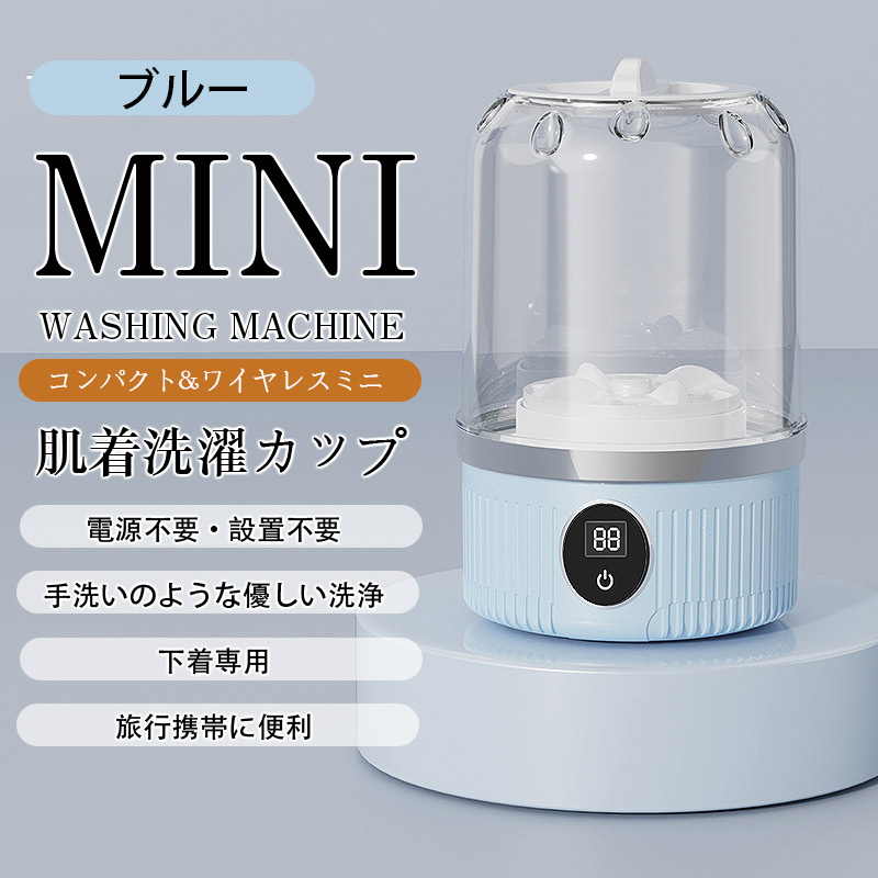 洗濯機 ワイヤレス洗濯機 小型洗濯機 全自動式 バケツ型 USB