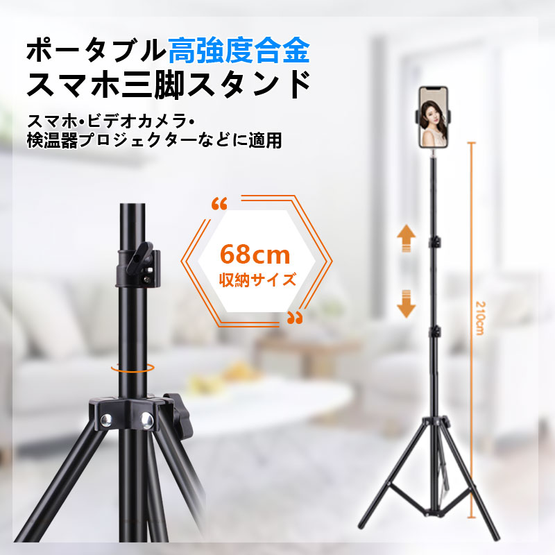 ❣️匿名配送❣️自撮り棒 スマホスタンド 小型 三脚 自撮り スタンド セルカ棒 スマホ用 スマホスタンド 三脚 ホルダー