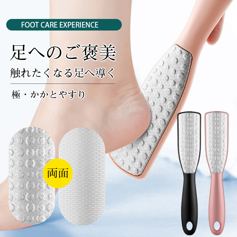かかと 角質ケア つるつる 角質 削る 足 フットファイル かかとやすり