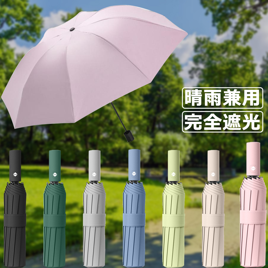 自動開閉 晴雨兼用 日傘 ライム 折りたたみ傘 完全遮光 UVカット 遮熱