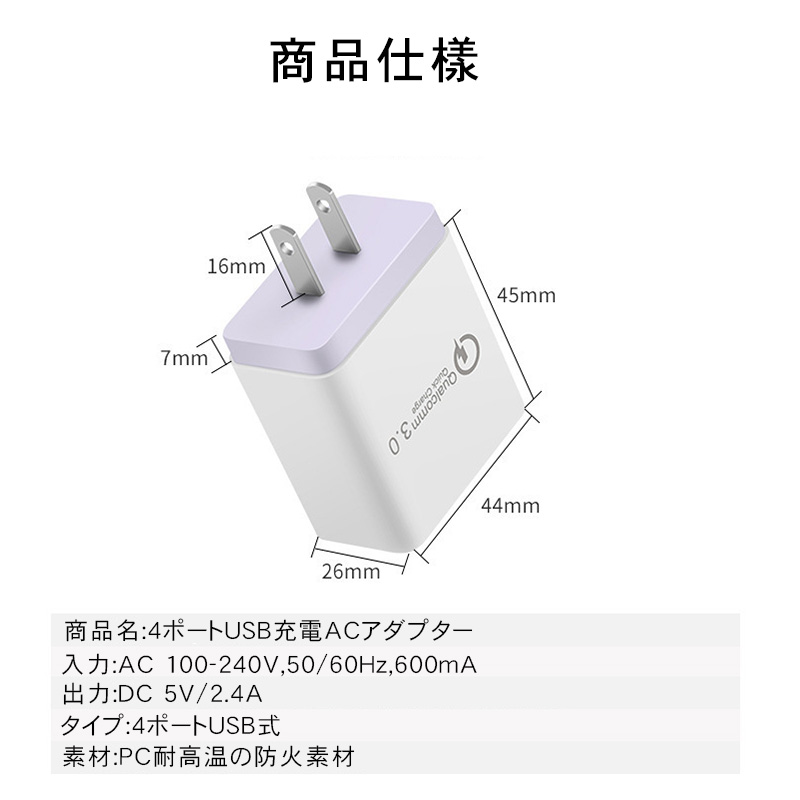 割引も実施中 ACアダプター USB 充電器 4ポート スマホ充電器 コンセン QC3.0搭載 チャージャー 急速充電 同時充電 iPhone  Android Type-c Galaxy Xperia 各種海外対応 highartegypt.com