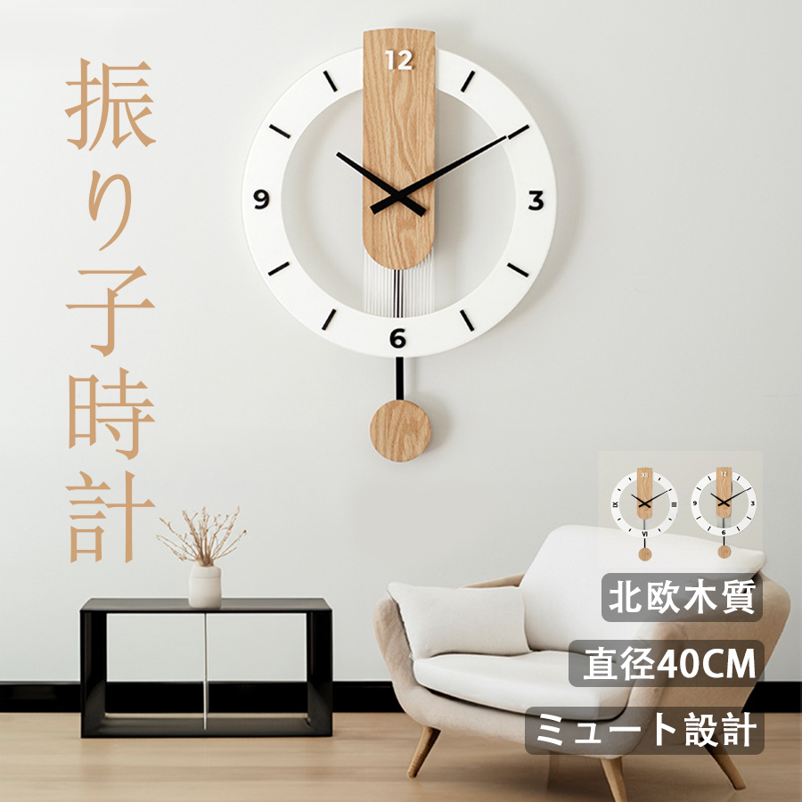 【スーパーセール】 rakutens9089.jpg インテリア時計