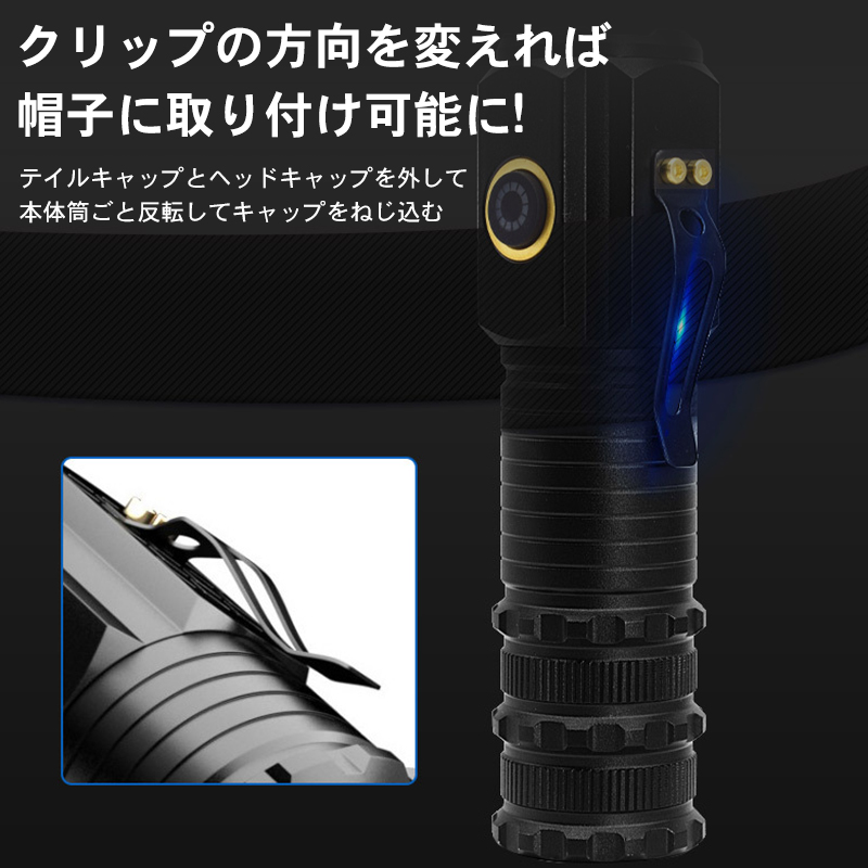 懐中電灯 強力 軍用 最強 防水 小型 充電式 作業灯 防災