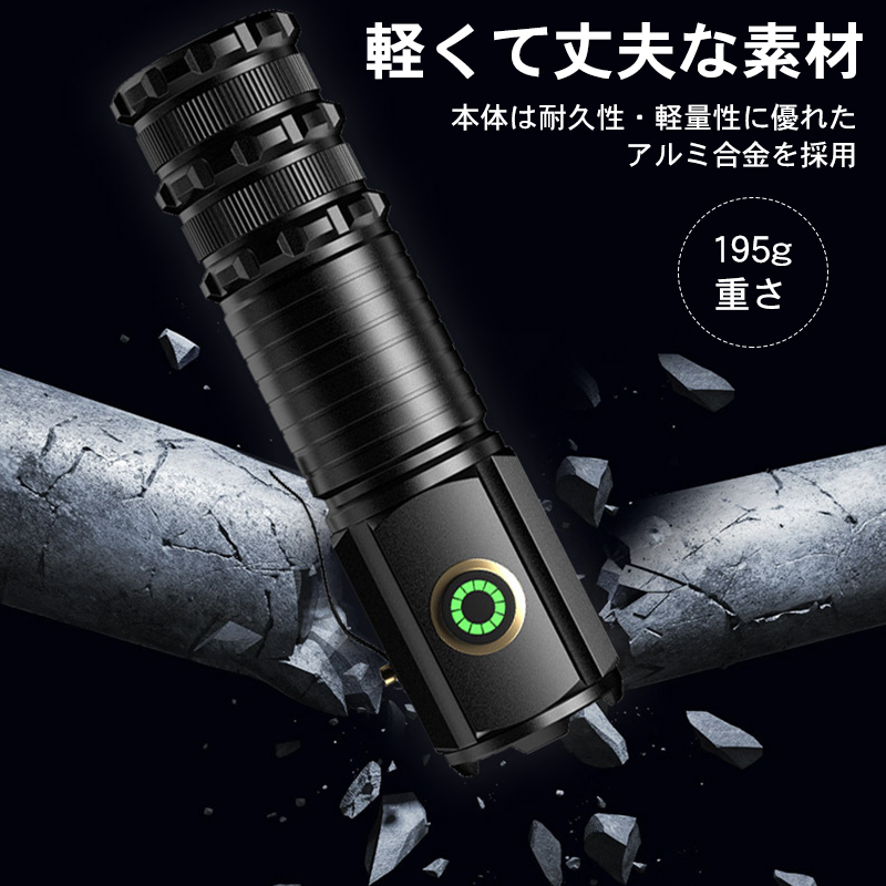 懐中電灯 強力 軍用 最強 防水 小型 充電式 作業灯 防災