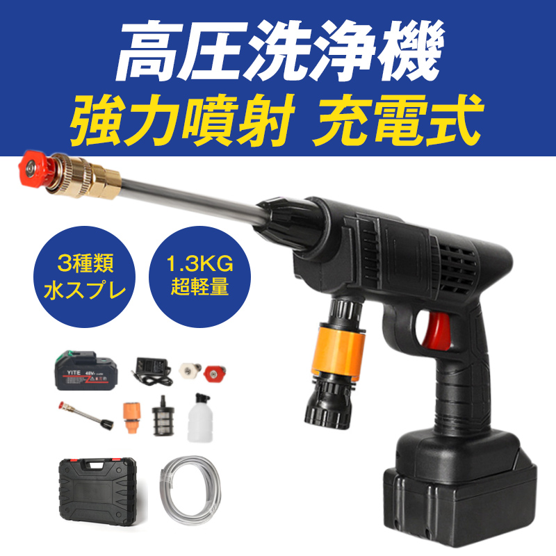 楽天市場】高圧洗浄機 コードレス 充電式 家庭用 洗車 噴射圧力