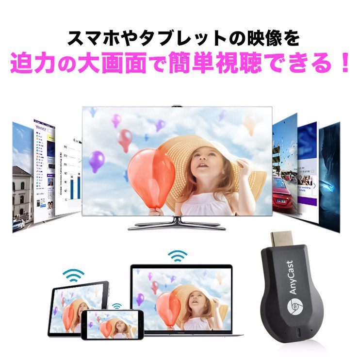 anycast HDMI変換ケーブル iphone テレビに映す ミラーリング スマホ 携帯かをテレビに映す iphoneをテレビで見る無線  日本語説明書 得トクセール 簡単接続 : senbai273 : ymstore - 通販 - Yahoo!ショッピング