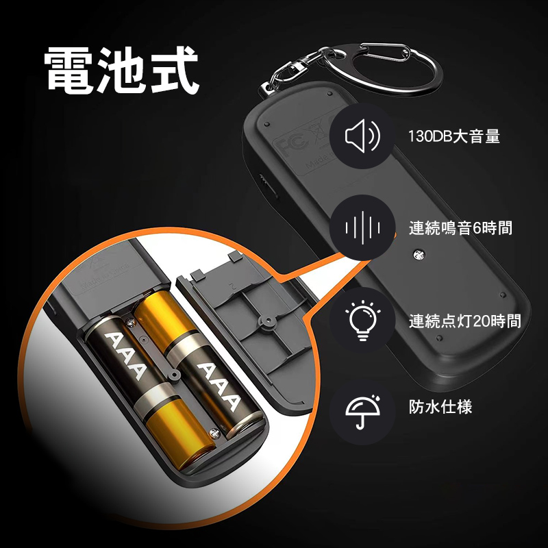 防犯ブザー お知らせブザー大音量 LED付 防犯 ブザー お知らせブザー 防犯アラーム 防犯グッズ 女性 ランドセル 小学 子供 男子 小学校 女子  小学生 防犯ベル 子ども用防犯ブザー