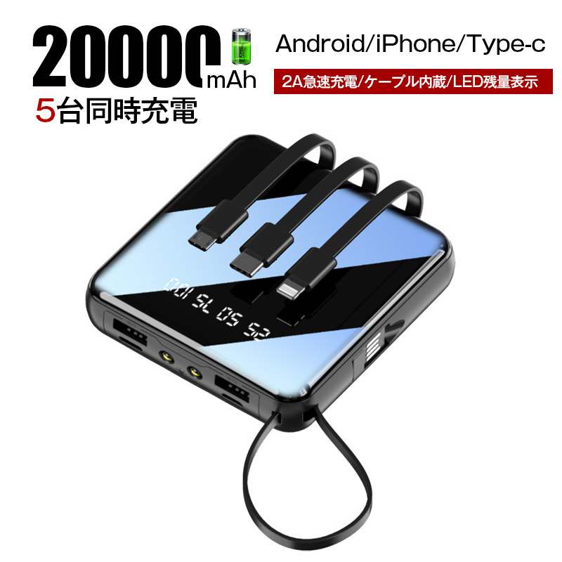 モバイルバッテリー 大容量 軽量 薄型 5000mAh 10000mAh 20000mAh 3台