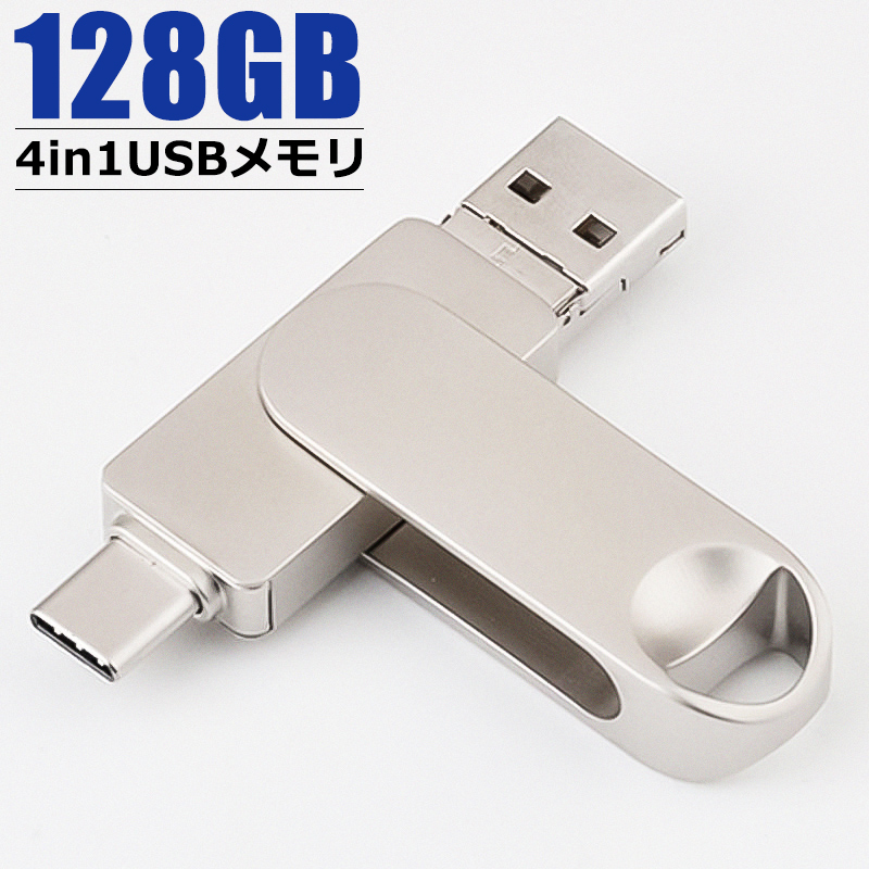 SUNEAST USB3.2 フラッシュメモリ 128GB USBメモリ  Type-A Type-C 両搭載タイプ キャップ式  シンプル ホワイト テレワーク応援 携帯便利 Android Mac Win