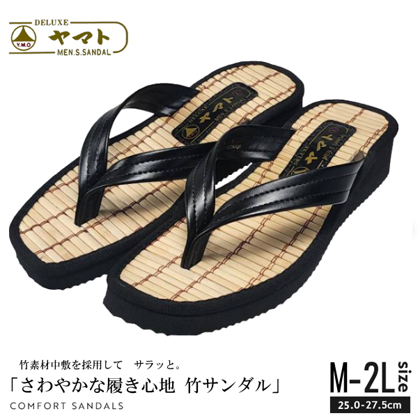 サンダル メンズ ヤマトサンダル カリプソサンダル 竹サンダル つっ
