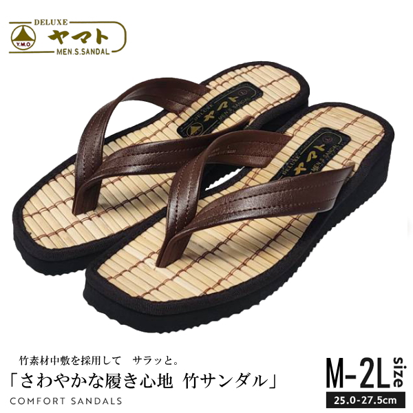 サンダル メンズ ヤマトサンダル カリプソサンダル 竹サンダル つっ