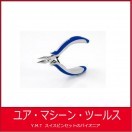 プライヤー・カッター