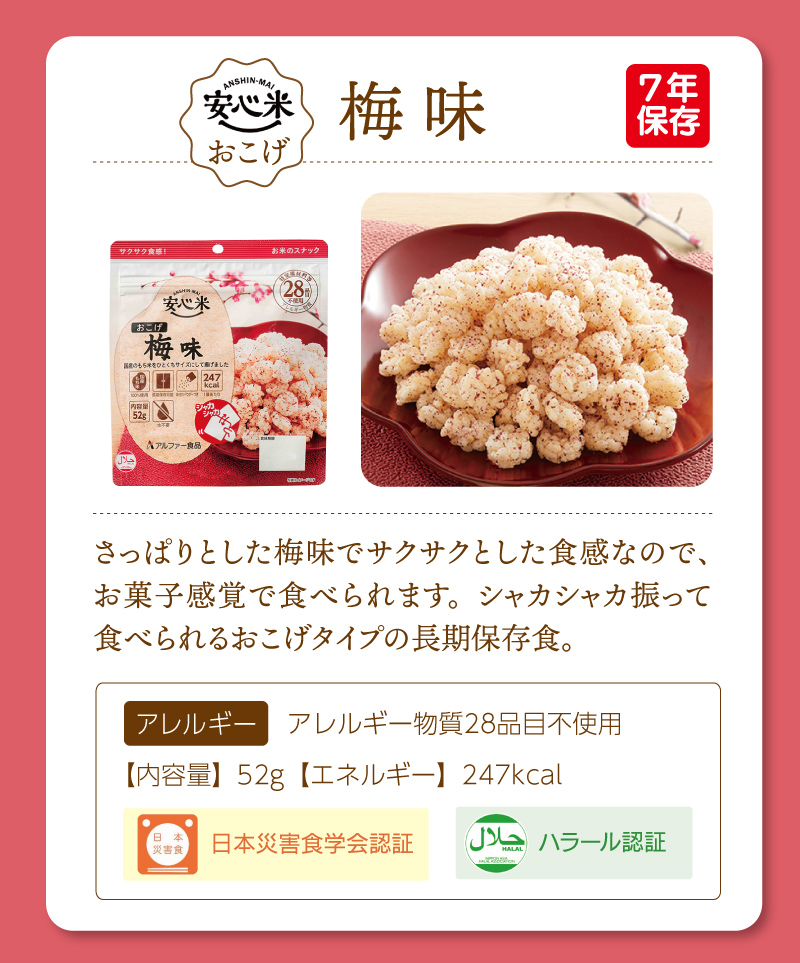 おこめ おまとめ品 楽天市場】おこわセット 20個入り（栗醤油おこわ・栗塩おこわ・小豆の