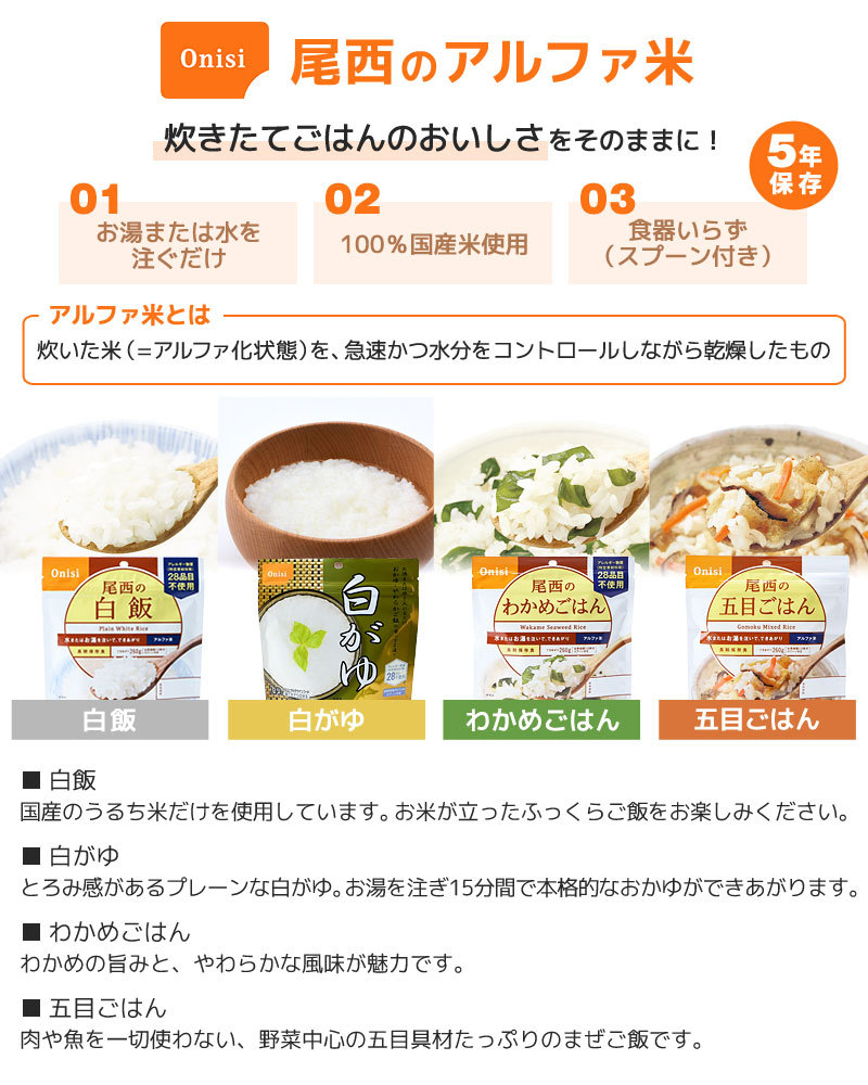 お守り梅の非常食セット | 長期保存 非常食 備え梅 梅 アルファ
