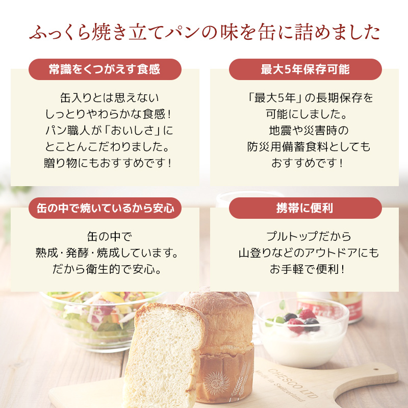 超お買い得！新食感ベーカリー 黒糖 30個セット 備蓄 長期保存食 楽天市場】【新食缶ベーカリー 黒糖味 24缶入】 5年保存食 缶入り