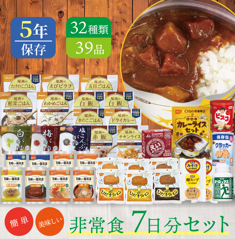 Amazon.co.jp: 尾西食品 長期保存食ギフトボックス 2人2日分