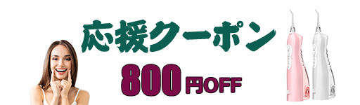 YN6031ストアの「NN2021-1-001-800OFFクーポン」のクーポン